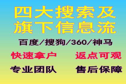 百度推广返点政策解读及案例分析
